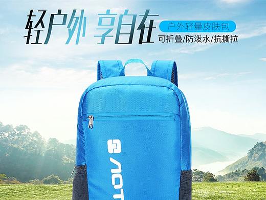 户外背包详情