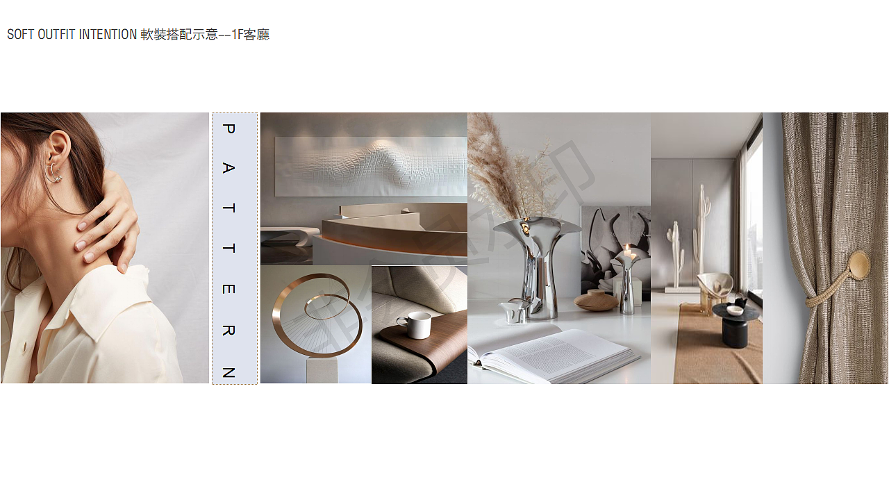 软装概念方案