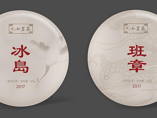 定制普洱茶包装