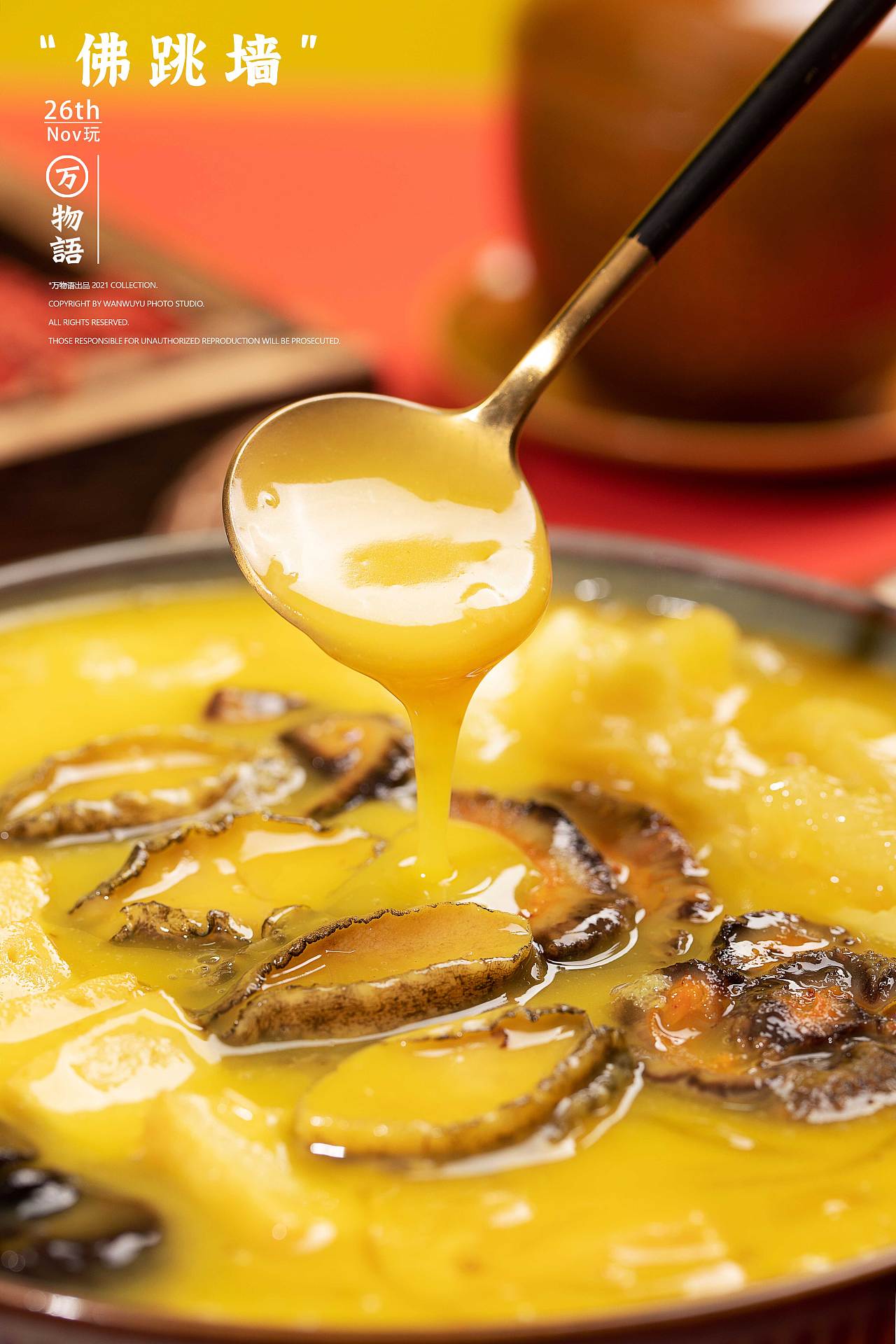 【菜品拍摄】佛跳墙|摄影|美食摄影|是小坚果 - 原创作品 - 站酷 (zco