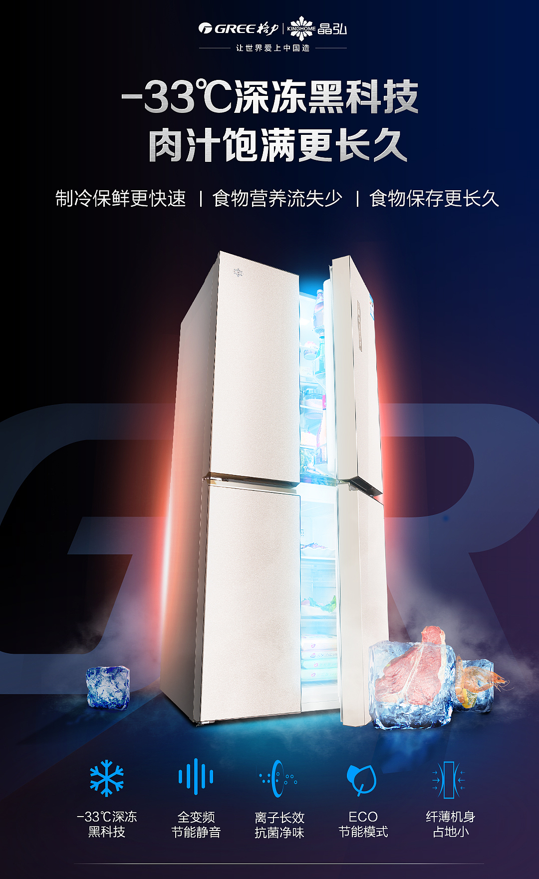 格力晶弘项目之节假日海报