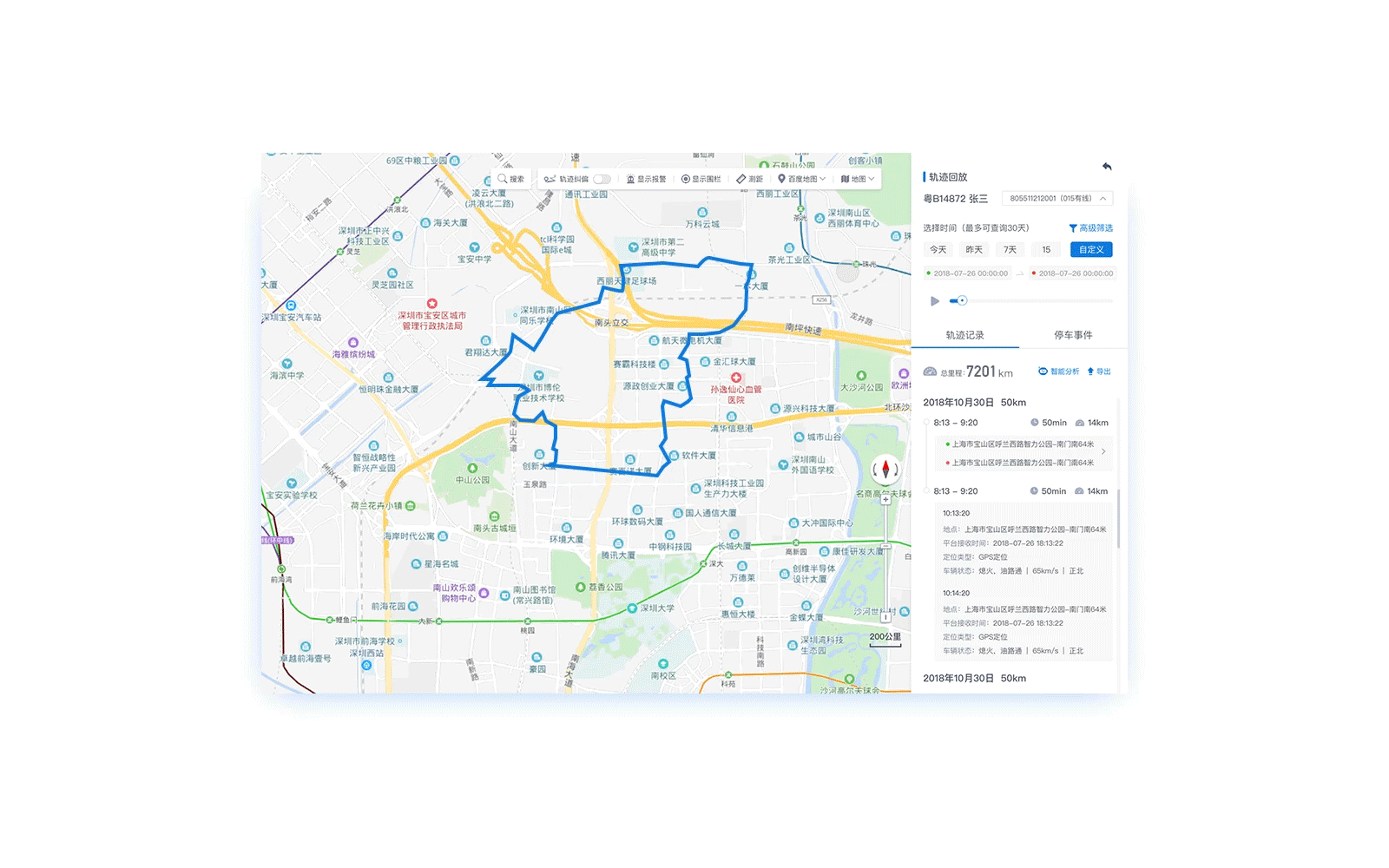 汽车金融风控系统