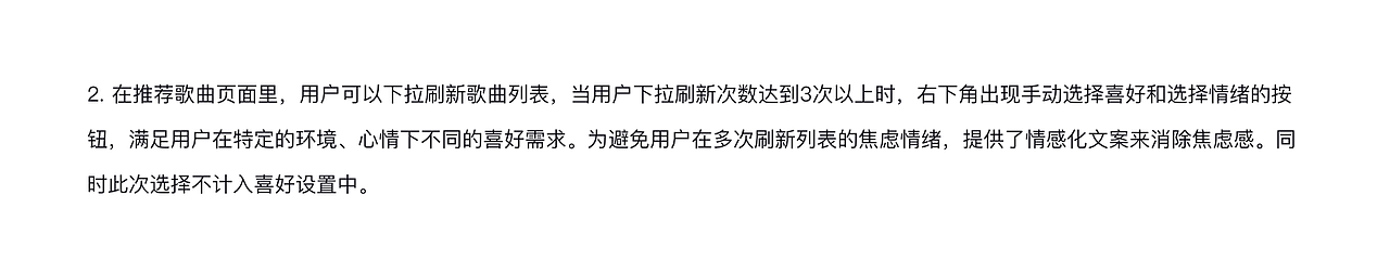 M.usic 音乐APP概念设计