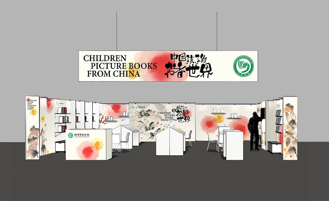 中国孩子的书香世界