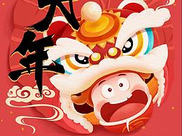 新春