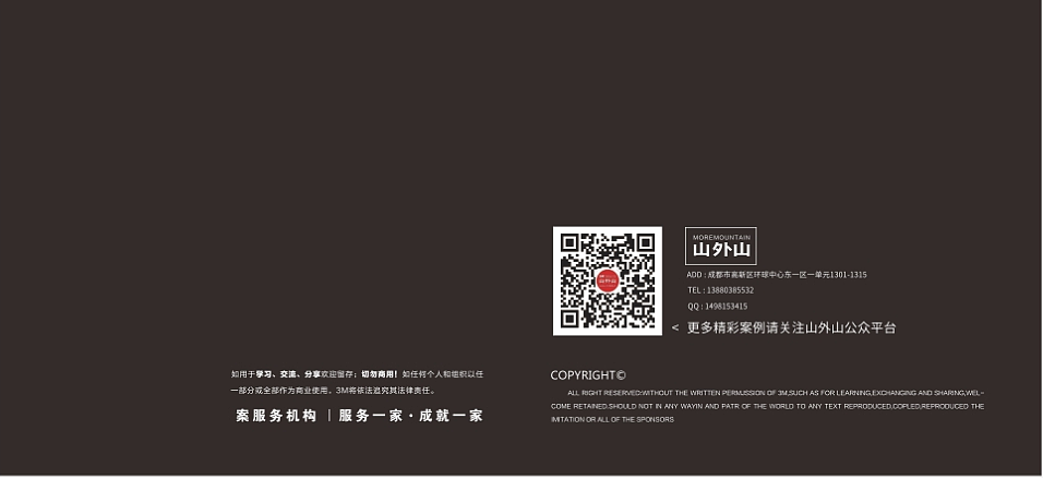 中国节能品牌设计-山外山品牌策划机构