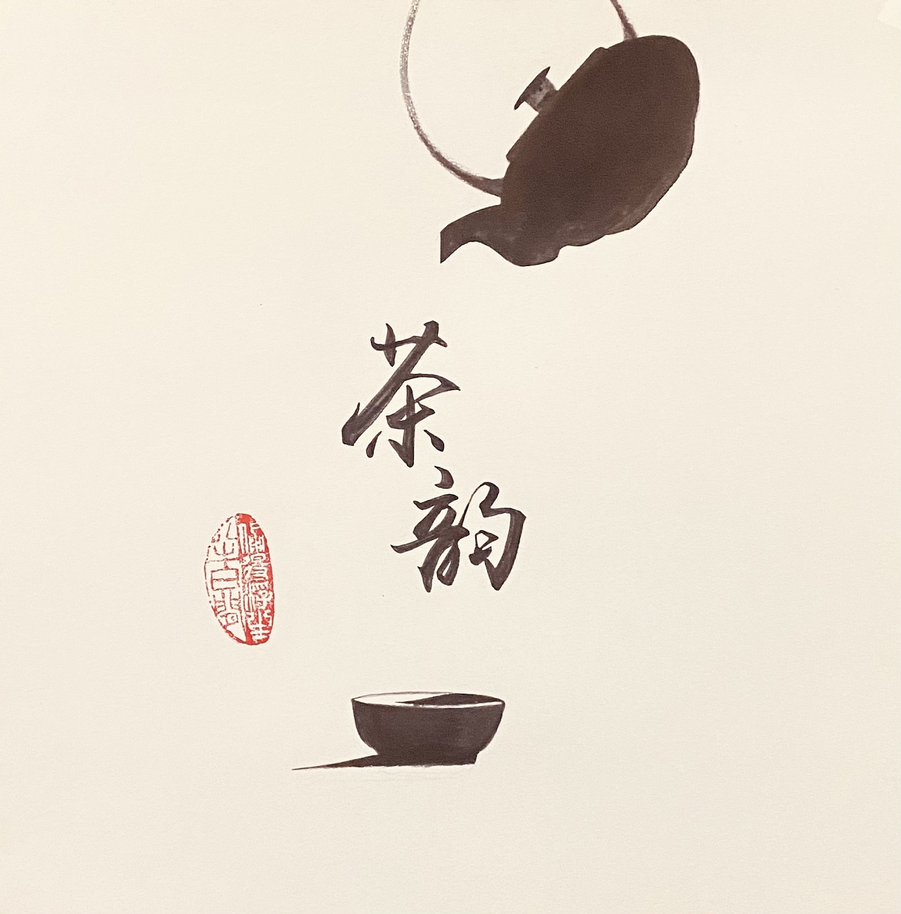 国画古典茶韵图片图片