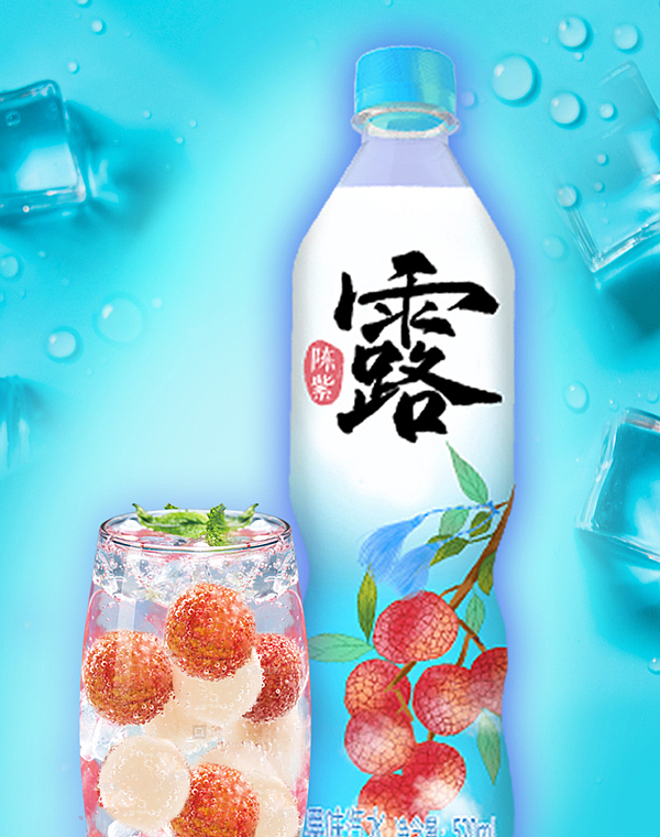 陈紫露荔枝汽水包装设计（图ZMjU3ODM1NDQ4） - 包装 - 站酷设计师露露路亚原创素材 - 站酷ZCOOL