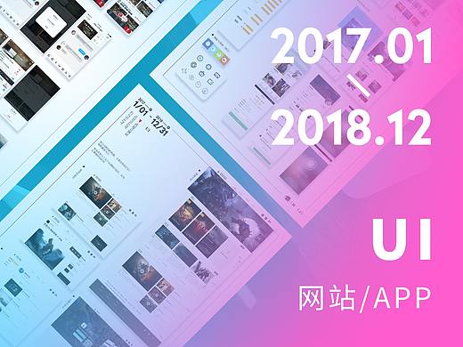 [2017年1月-2018年12月]Part3