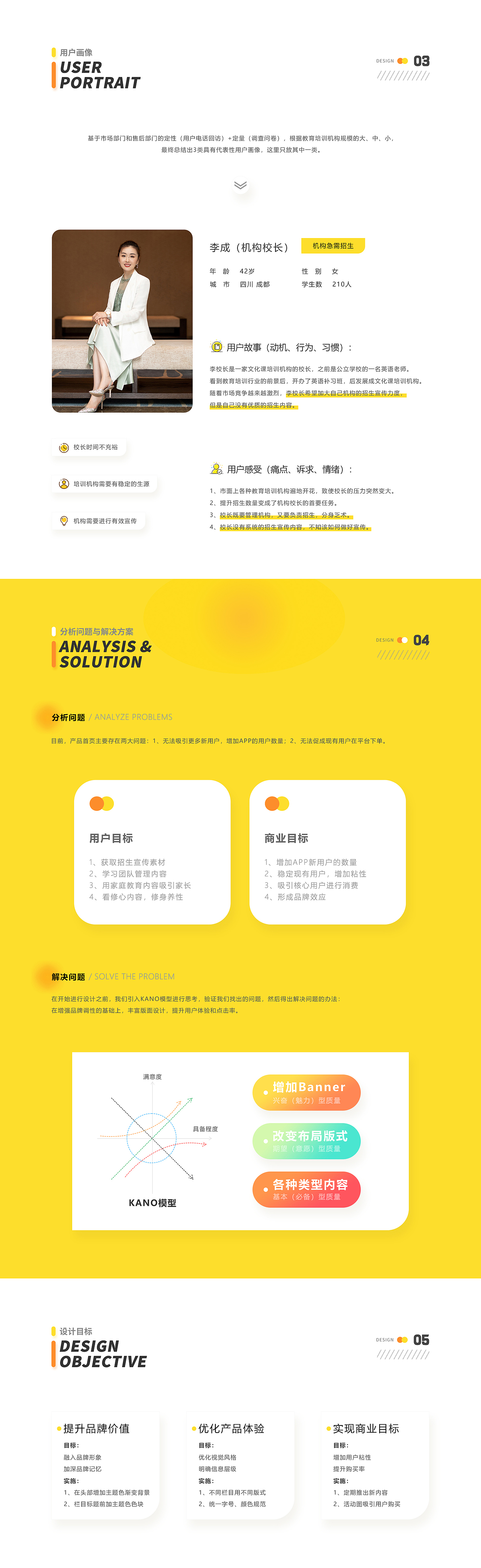 APP首页改版（图ZMjY1NTAzNzcy） - APP界面 - 站酷设计师是卷卷设计呀原创素材 - 站酷ZCOOL