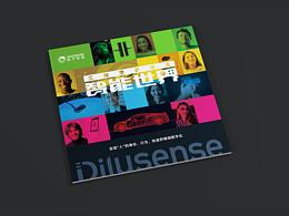 企業(yè)宣傳畫冊(cè)