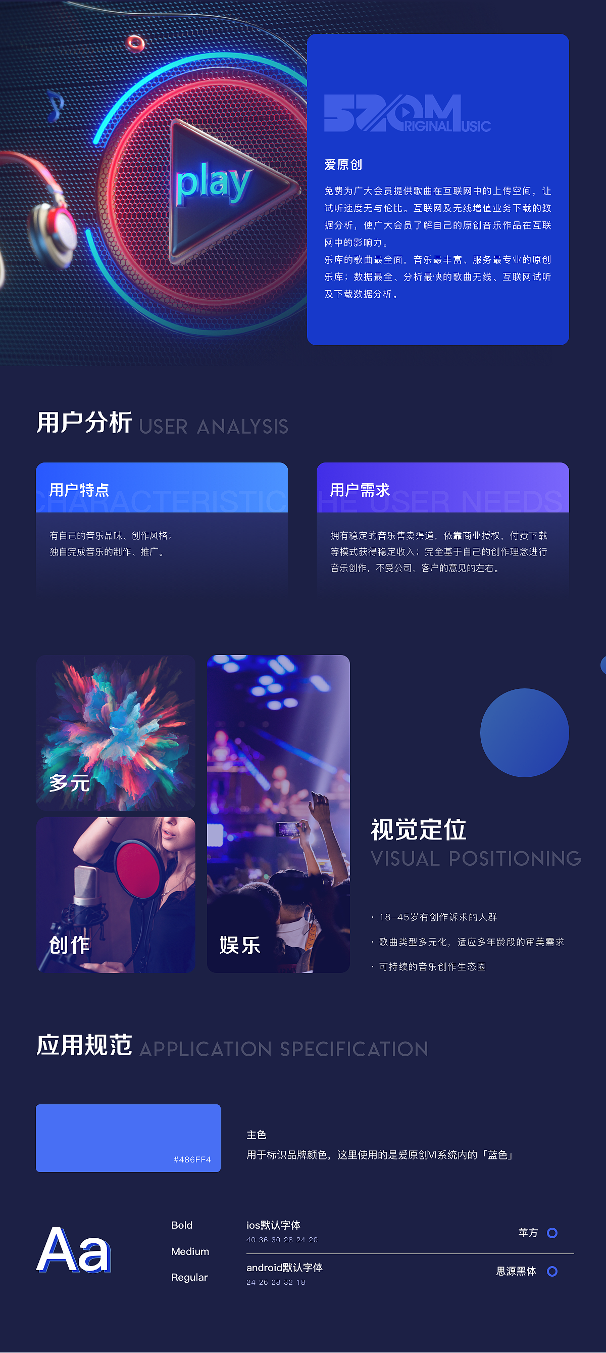 音乐类APP-爱原创（图ZMjc3OTMzMjky） - APP界面 - 站酷设计师小鱼的鱼原创素材 - 站酷ZCOOL
