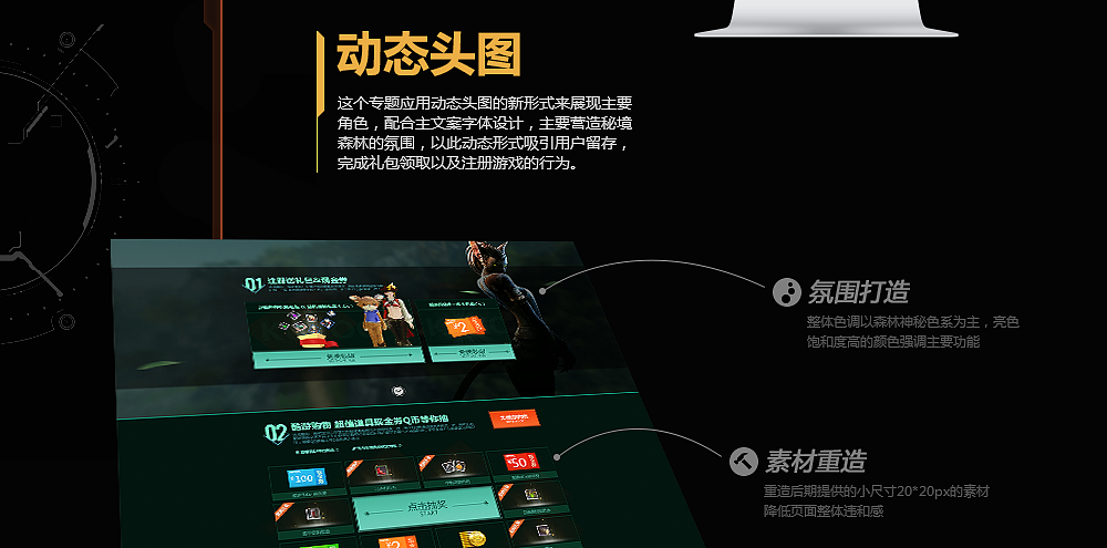 再定义：普通的网页设计该如何玩出新花样？（图ZNDI5MzY0OTY=） - 游戏/娱乐 - 站酷设计师hookc原创素材 - 站酷ZCOOL