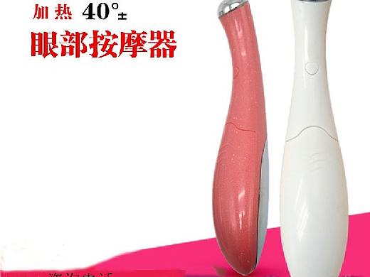 3D负离子智能感应眼部微震美眼笔按摩器导入仪美容仪