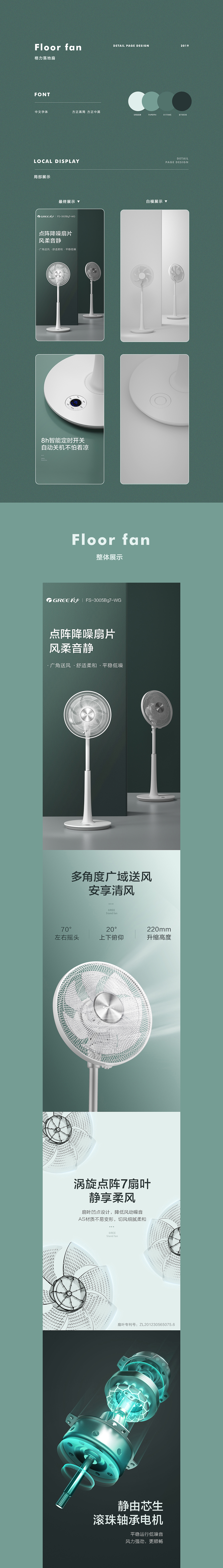 2019个人设计作品（图ZMTkxODA2MDEy） - 电商 - 站酷设计师Suprebiu原创素材 - 站酷ZCOOL