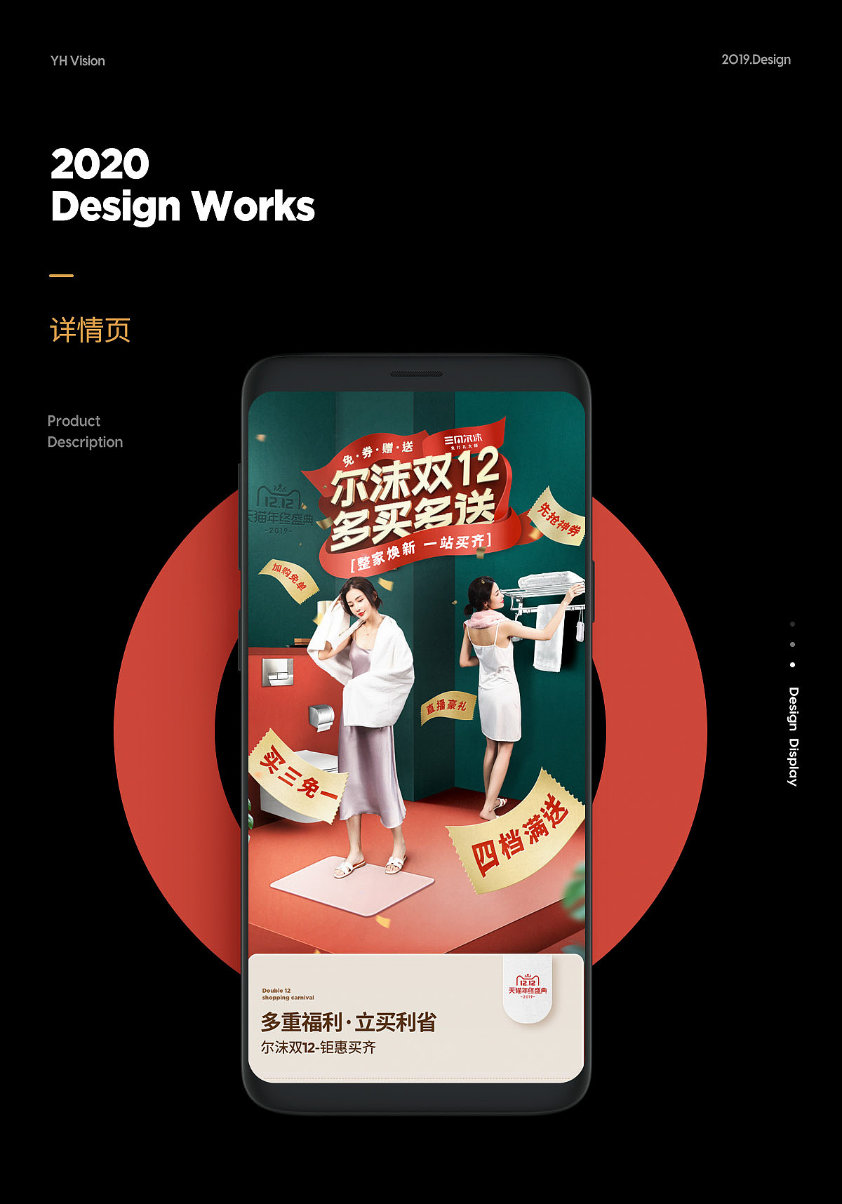 造视创意广告—卫浴类尔沫旗舰店双12大促主题页设计（图ZMTk2NDY2MzUy） - 电商 - 站酷设计师造视创意王婷婷原创素材 - 站酷ZCOOL