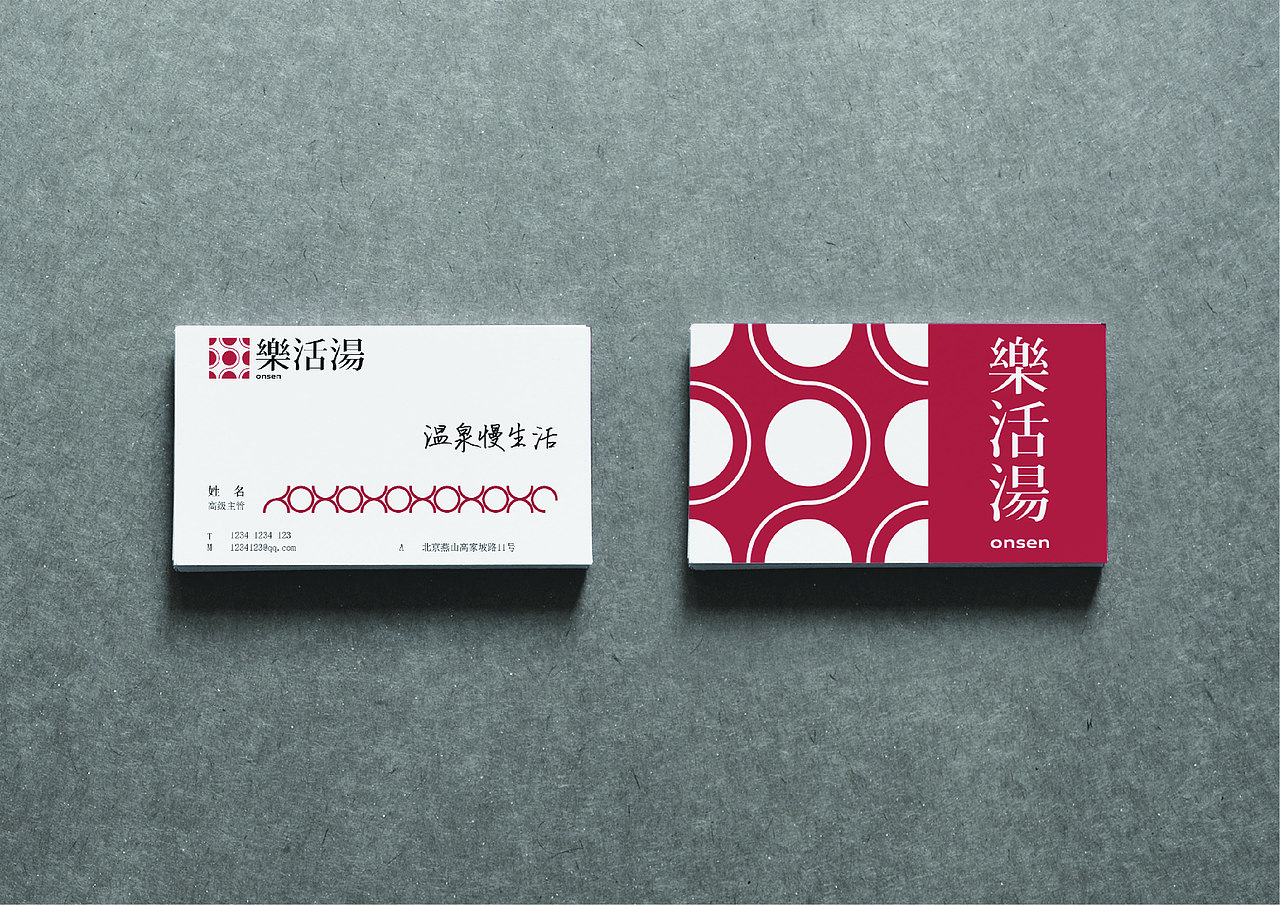 极汤港温泉全案策划设计项目（图ZMTk3MzMzODY0） - 品牌 - 站酷设计师上言闻道品牌策划原创素材 - 站酷ZCOOL
