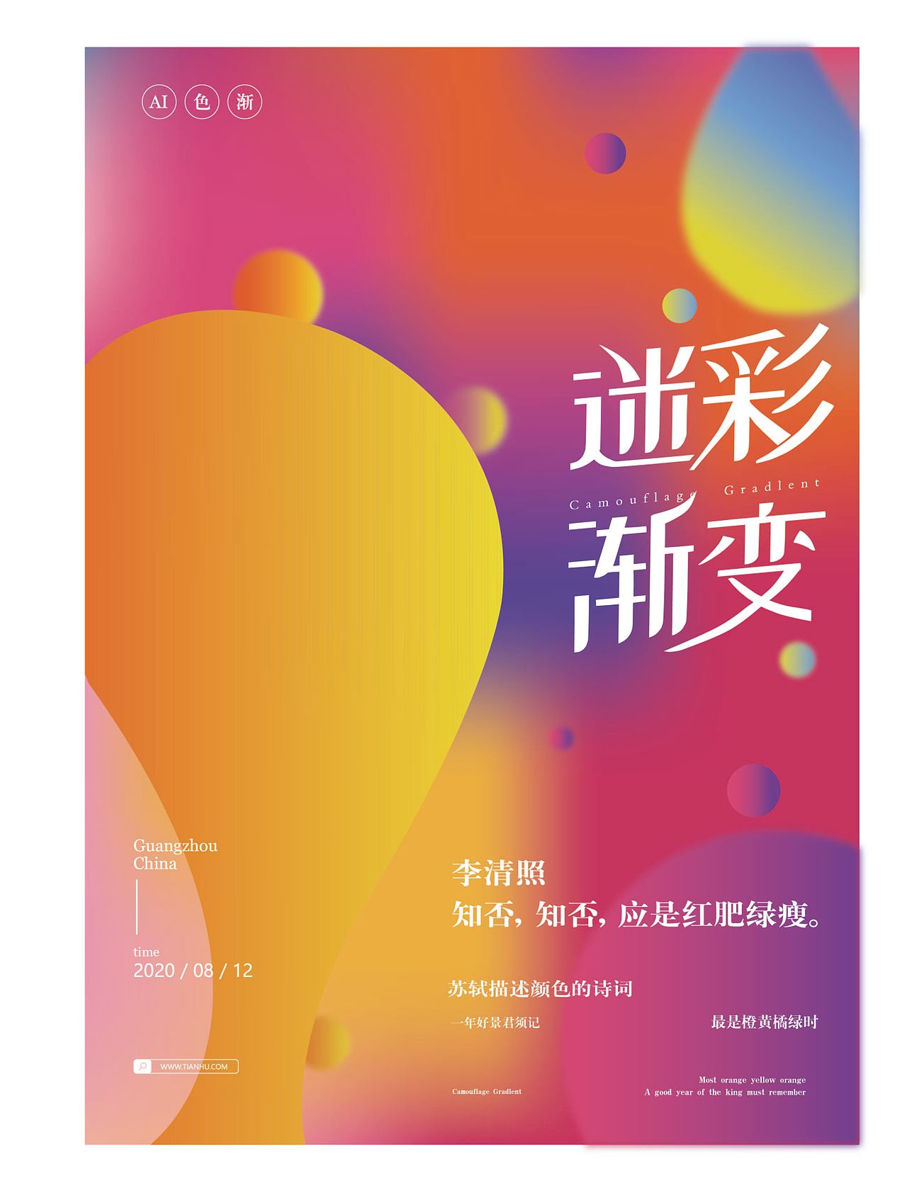 学生时期作品（图ZMjI3MTA2NjMy） - 其他平面 - 站酷设计师睿清yang原创素材 - 站酷ZCOOL