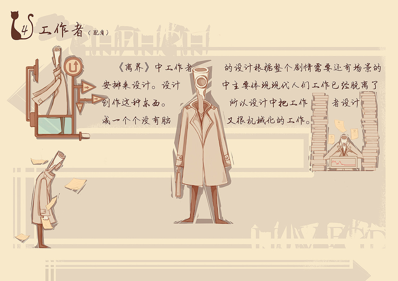 个人毕业创作（离界）（图ZNzk4NTIzNzI=） - 商业插画 - 站酷设计师杨米米原创素材 - 站酷ZCOOL