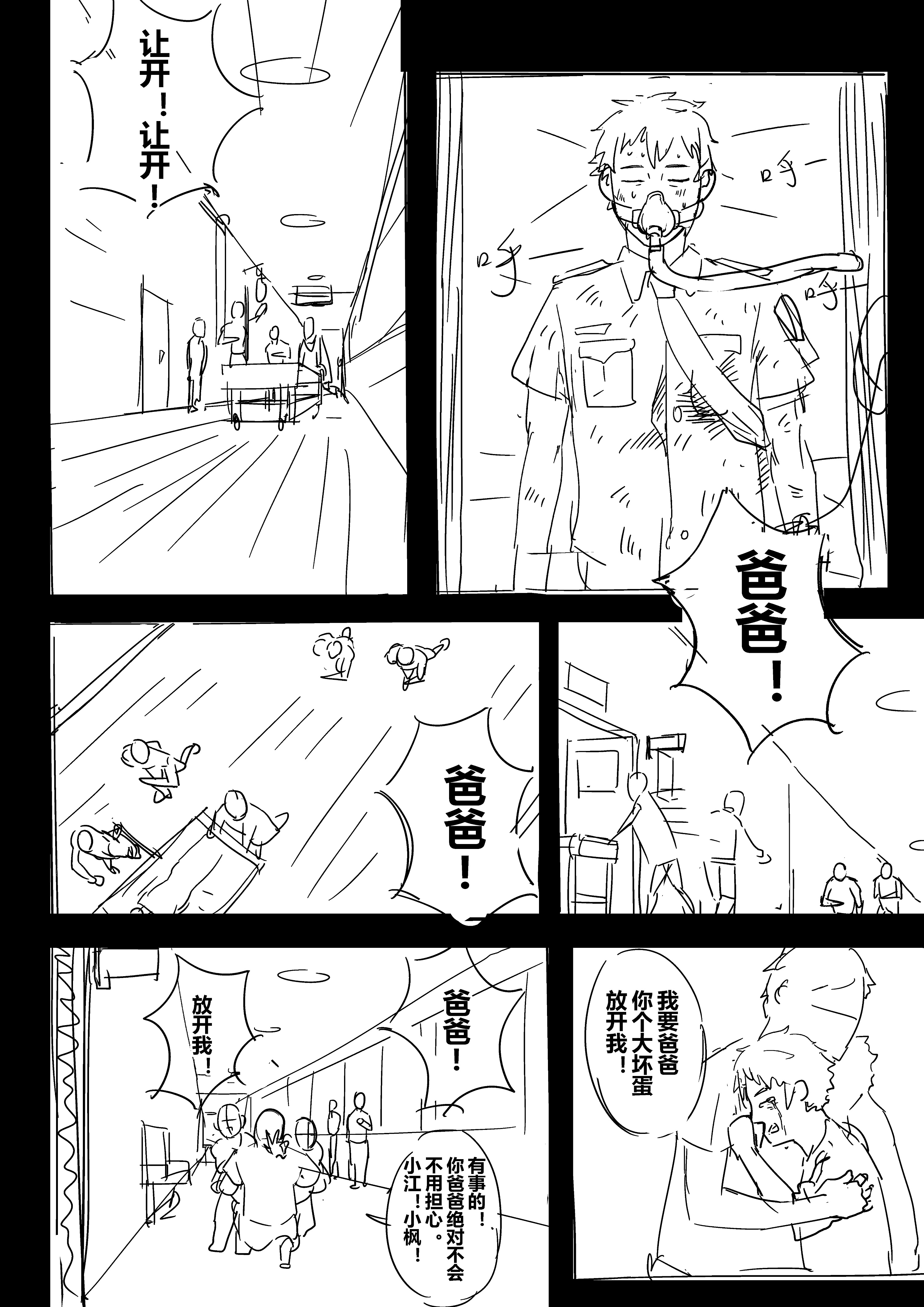 试做型分镜|动漫|单幅漫画|thenobody - 原创作品 - 站酷 (zcool)