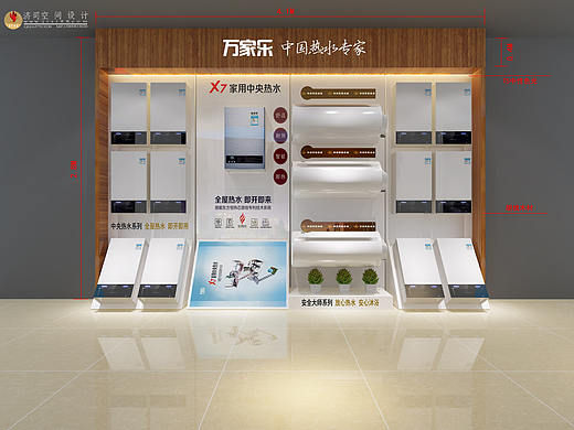 万家乐展柜