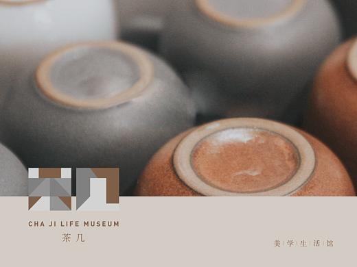 茶几美学生活馆