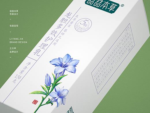 喆喆本草婴幼儿洗护品牌包装设计