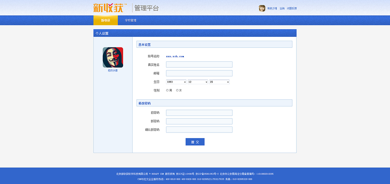 新收获后台管理页（图ZMjgyOTEzNDQ=） - 其他网页 - 站酷设计师hailangshatan原创素材 - 站酷ZCOOL