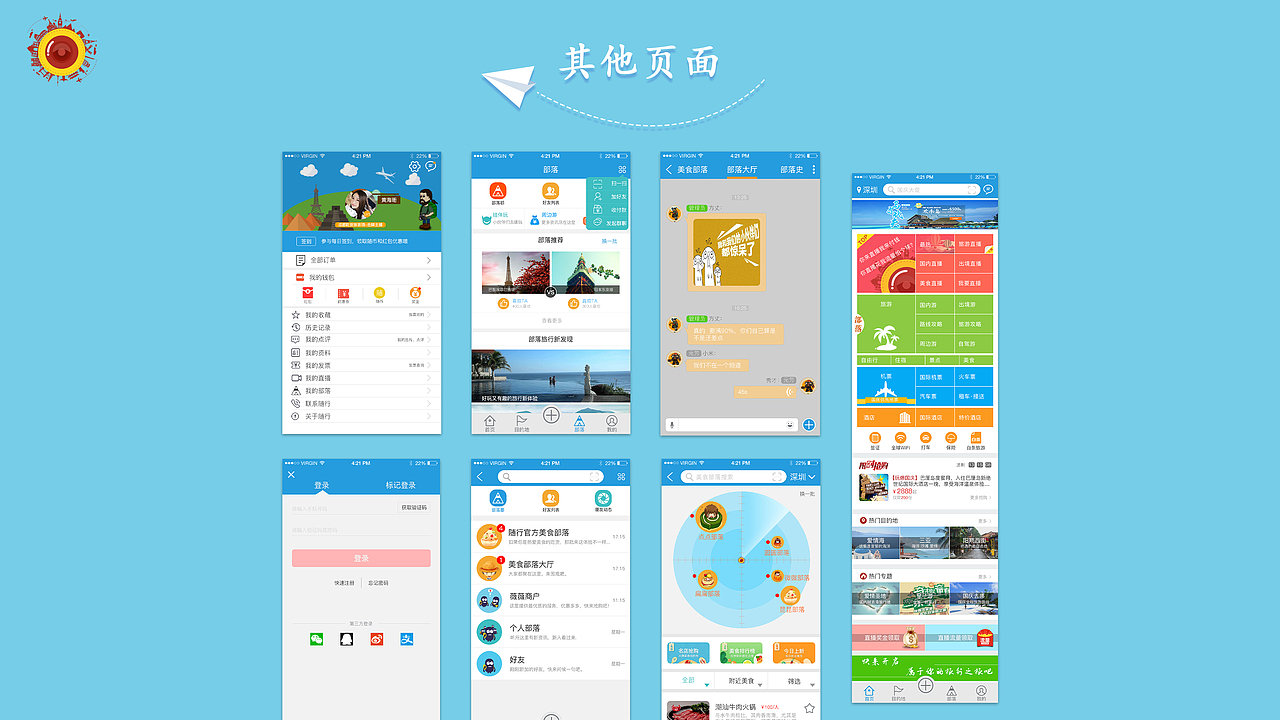 ui作品集（图ZMTIxNTM1NDky） - 其他UI - 站酷设计师whaogang原创素材 - 站酷ZCOOL