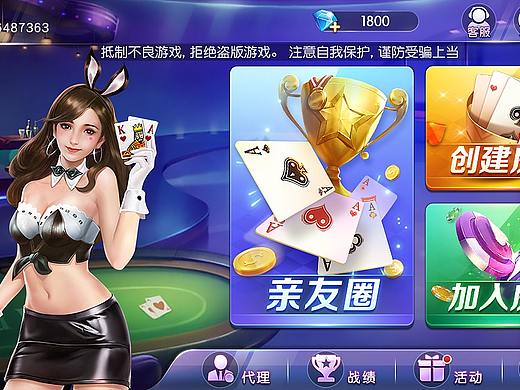 棋牌