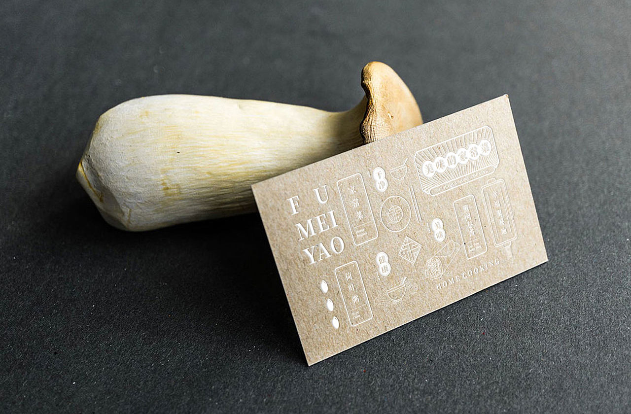 邯郸福美瑶品牌视觉VI