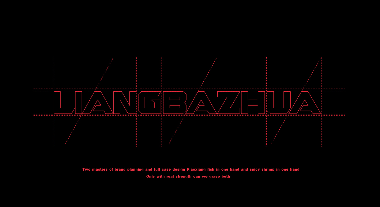 两把抓鱼虾餐饮品牌设计