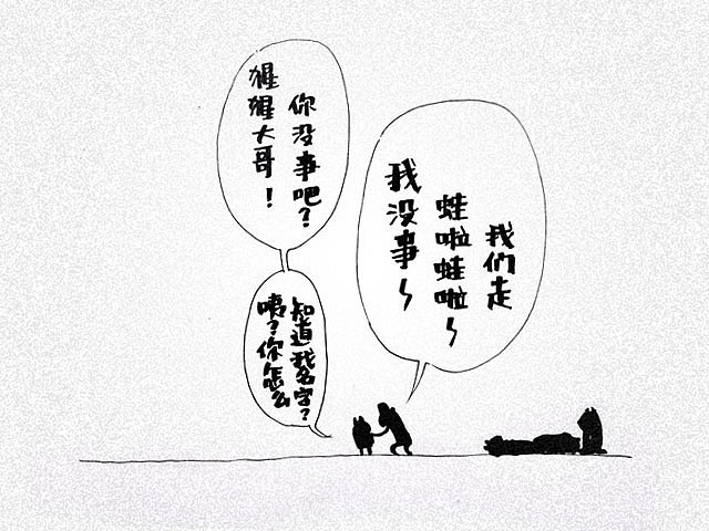 第03话 Hello，蛙啦蛙啦！（图ZMzM0NDc2NDQ=） - 中/长篇漫画 - 站酷设计师蛙啦蛙啦原创素材 - 站酷ZCOOL