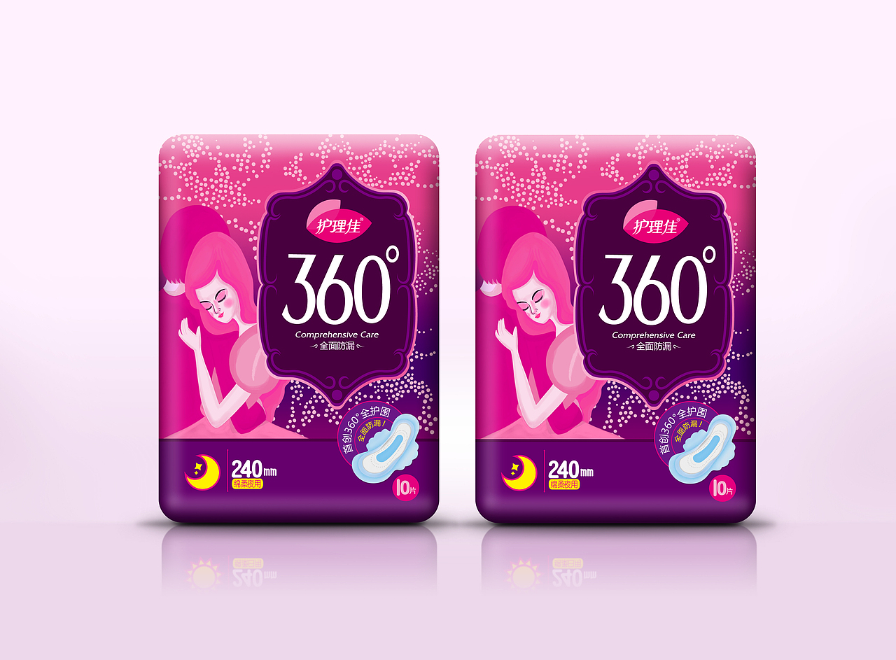 上海护理佳 卫品360包装设计（图ZMzU1NTg5NzI=） - 包装 - 站酷设计师蓝色盛火原创素材 - 站酷ZCOOL