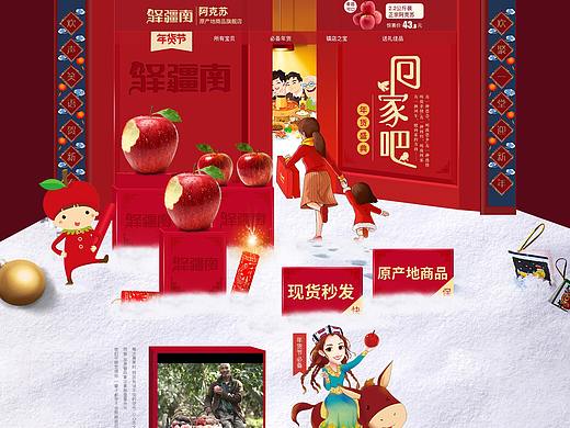 苹果中国风年货节（个人主页-ZMjU3NDcwMzY=） - 其他 - 站酷设计师玄奘xz原创素材 - 站酷ZCOOL