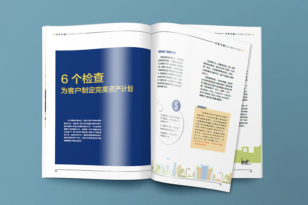 《零售银行》2018年二月刊（图ZMTA0Mjc4MDUy） - 书籍/画册 - 站酷设计师shenjiao原创素材 - 站酷ZCOOL