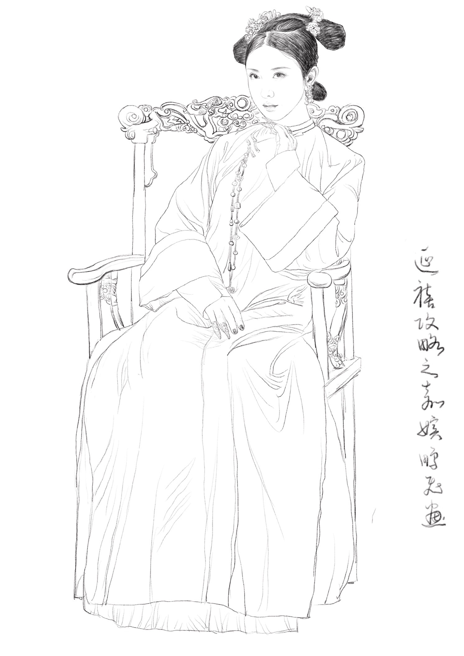 延禧攻略之嘉嫔