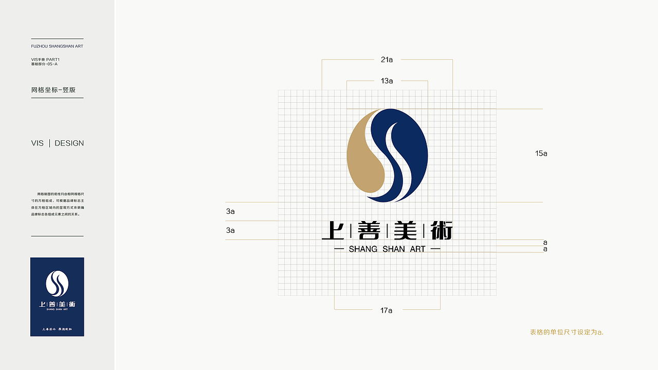 美术培训机构VIS