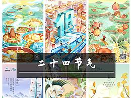 结课