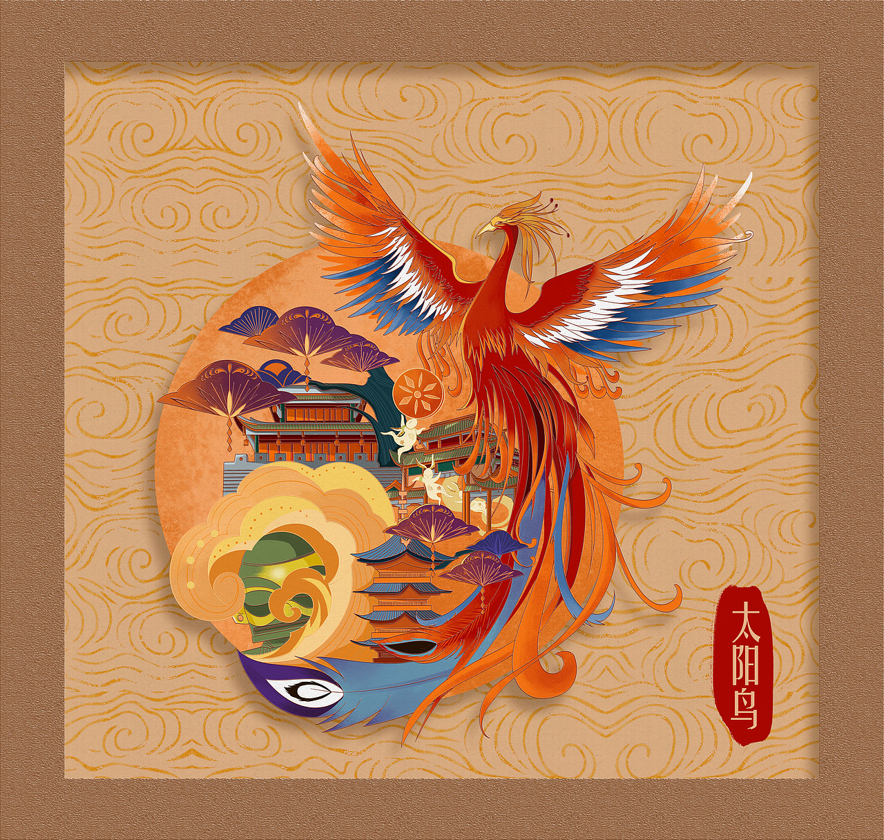 祥瑞中秋太阳鸟凤凰成都纪念