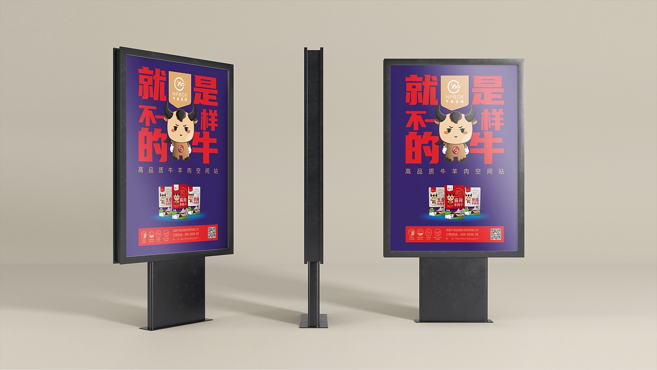 牛肉品牌-牛品空间品牌设计（图ZMjc3Mjk4MjEy） - 品牌 - 站酷设计师成都助道品牌原创素材 - 站酷ZCOOL