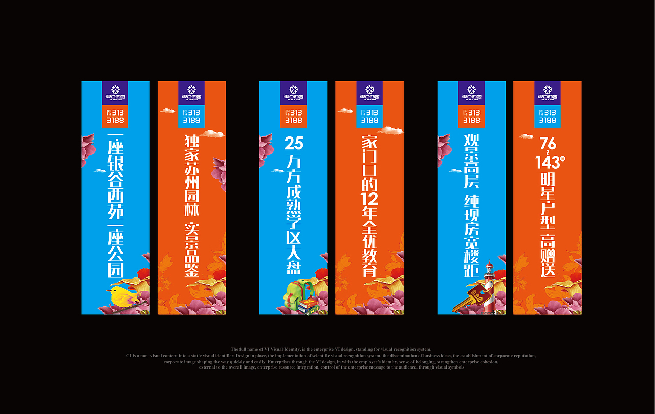 地产|银谷西苑·执行物料（图ZNTIyNjczNjQ=） - 宣传物料 - 站酷设计师o東禾o原创素材 - 站酷ZCOOL