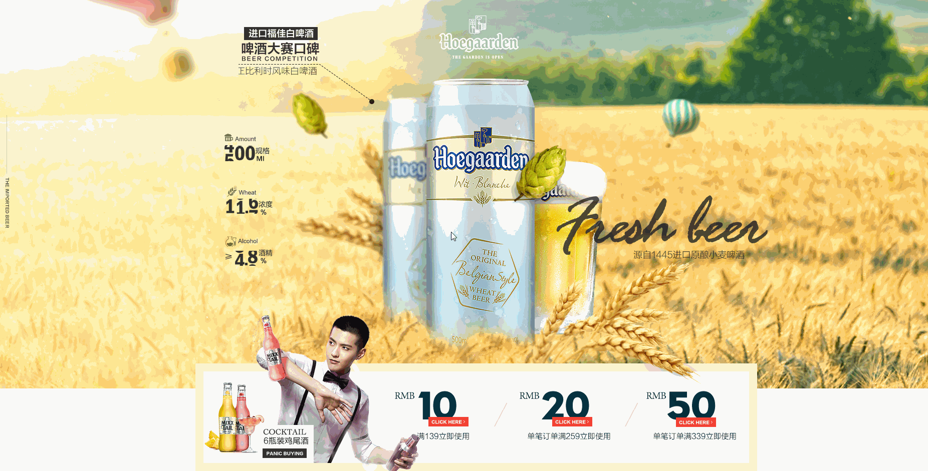 百威啤酒 你若送我一箱 我便还你100个页面（图ZNjQ3Nzc3NDQ=） - 电商 - 站酷设计师Marklou原创素材 - 站酷ZCOOL
