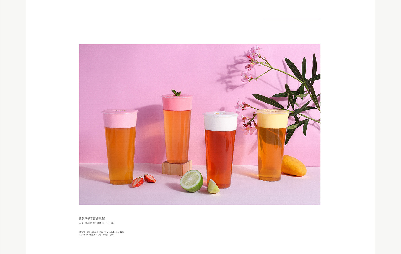 茶恋花× NOWVISION