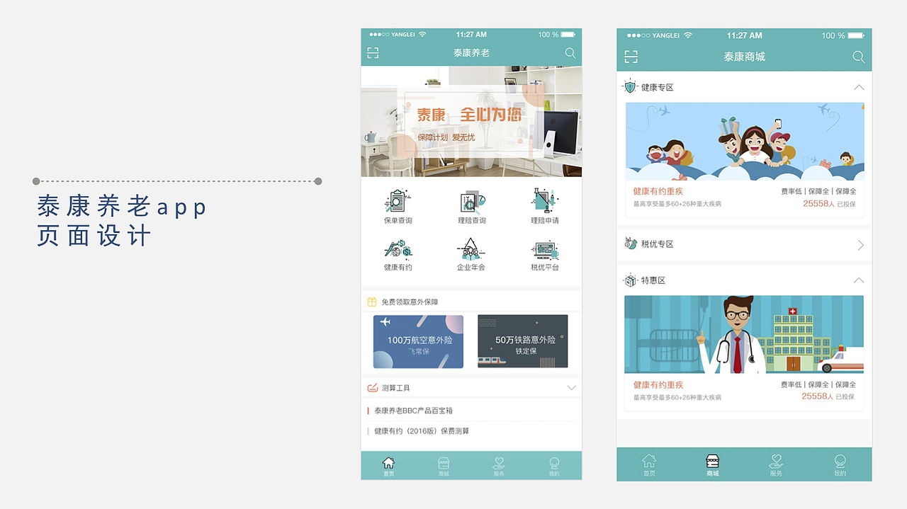 2017年部分设计案例（图ZMTgzMzY0OTA0） - APP界面 - 站酷设计师包包同学o3o原创素材 - 站酷ZCOOL
