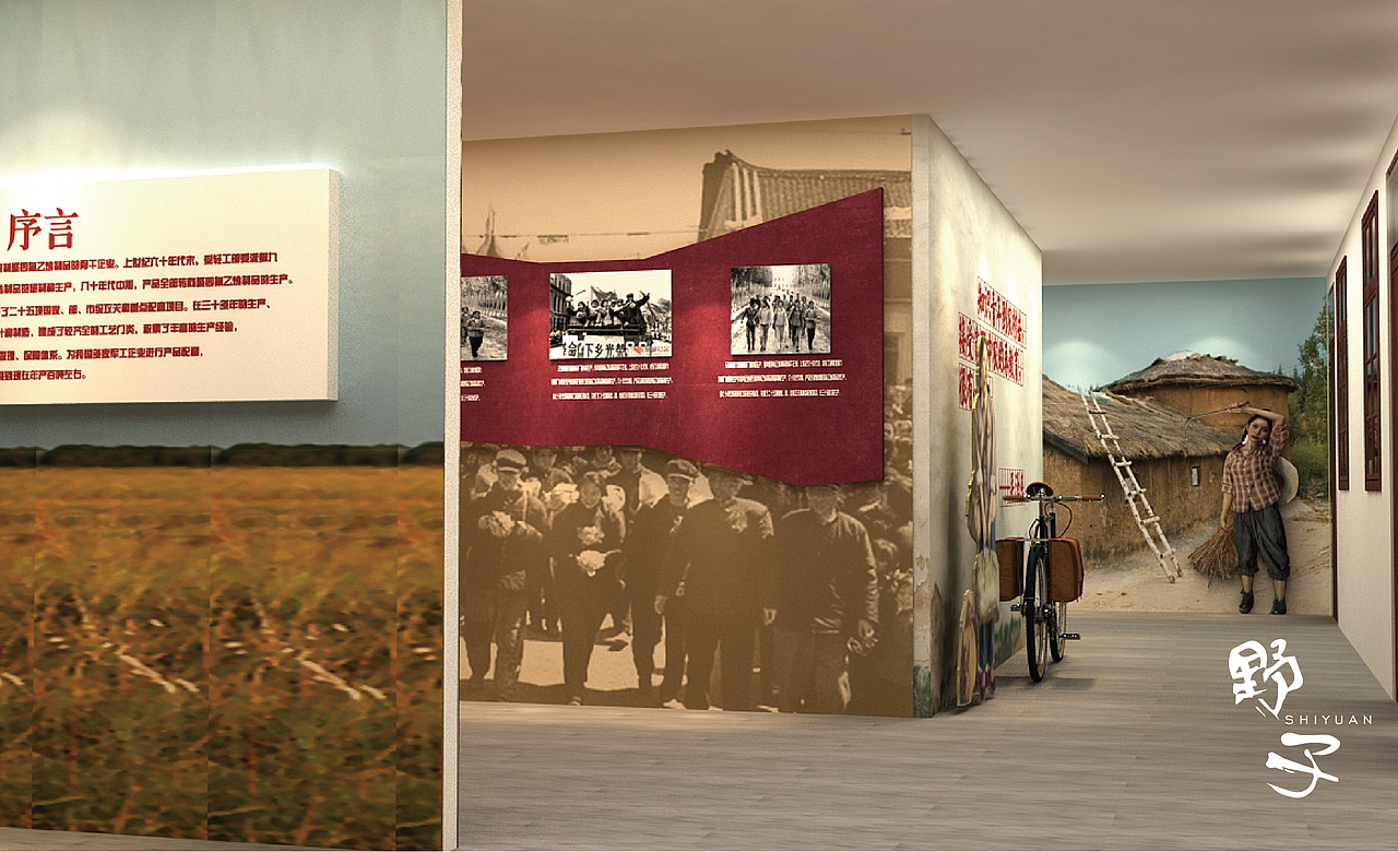 知青芳华 世代永存(原创知青文化民宿展馆)