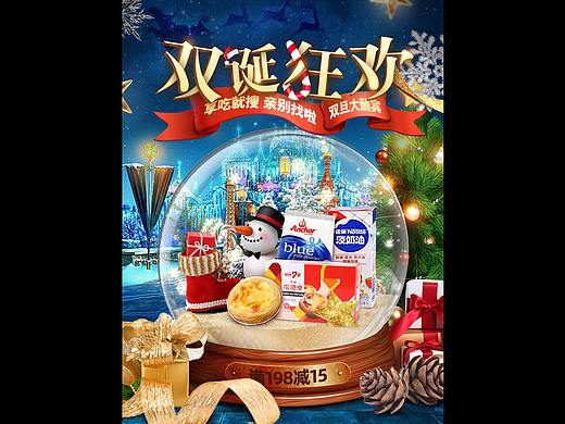 2019双旦季活动页面