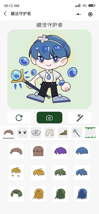 膜法世家-膜法守护者换装小程序