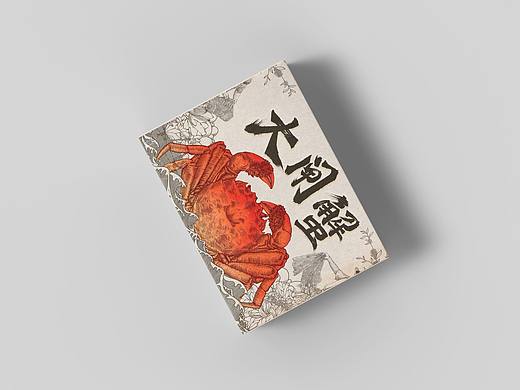 大闸蟹包装设计