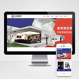 (带手机版数据同步)高端视觉创意网站源码 展位设计织梦dedecms模版